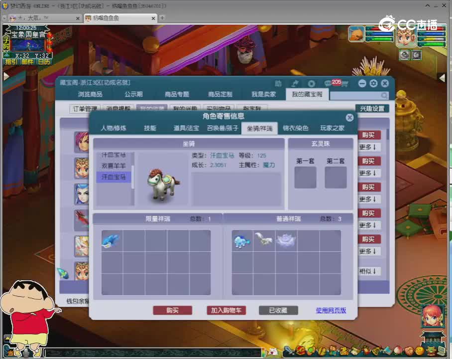 【主播点评】神木林