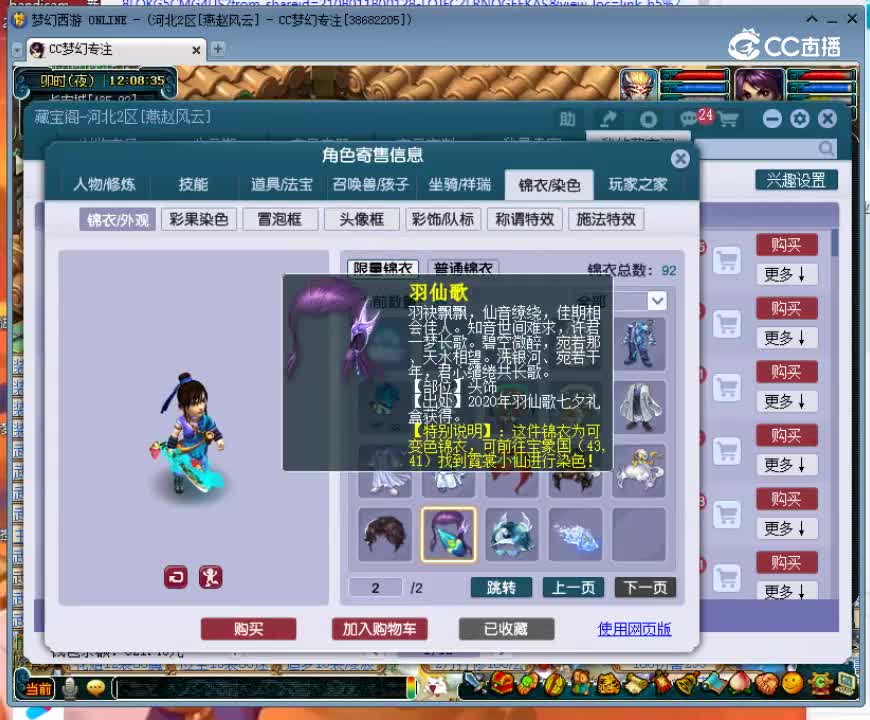 【主播点评】25586892