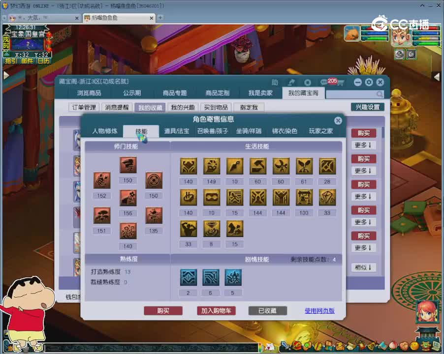 【主播点评】无底洞
