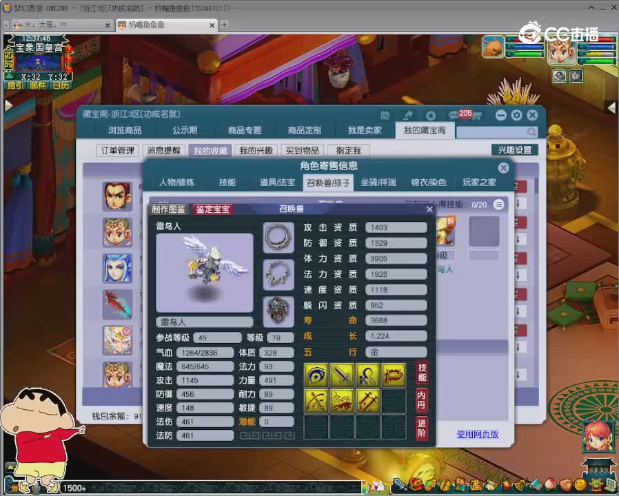 【主播点评】凌波城