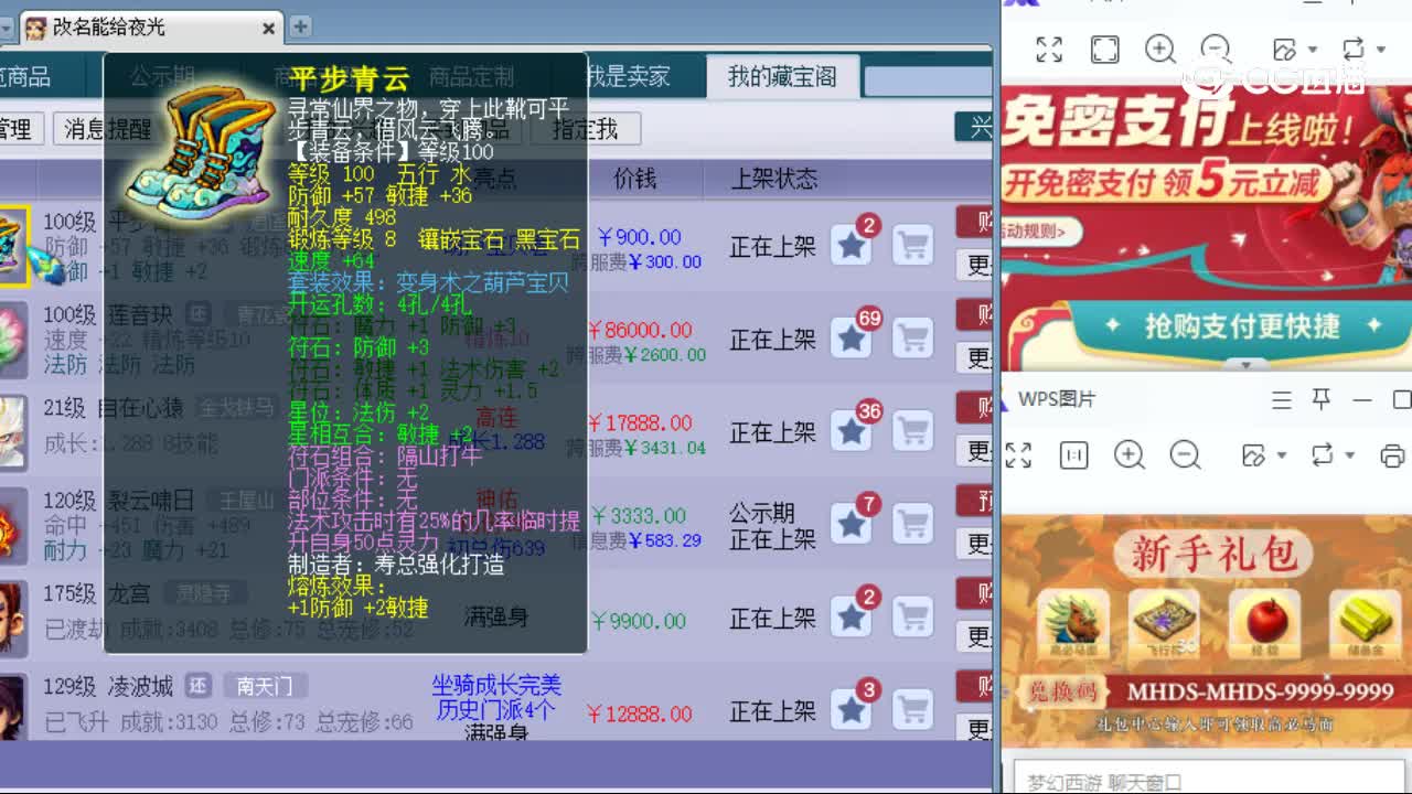 【主播点评】平步青云