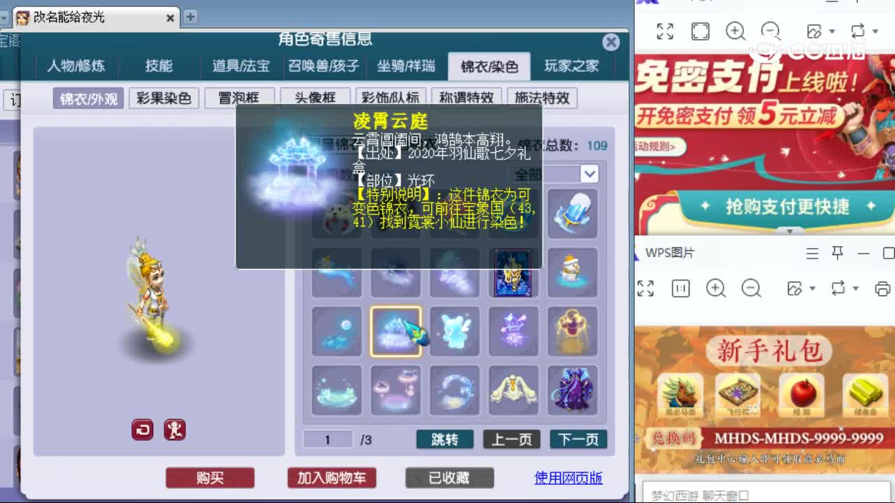 【主播点评】普陀山