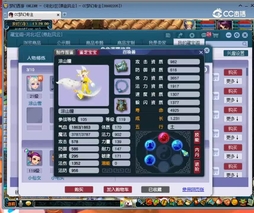 【主播点评】33033330