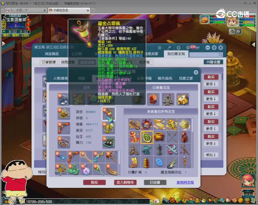 【主播点评】魔王寨