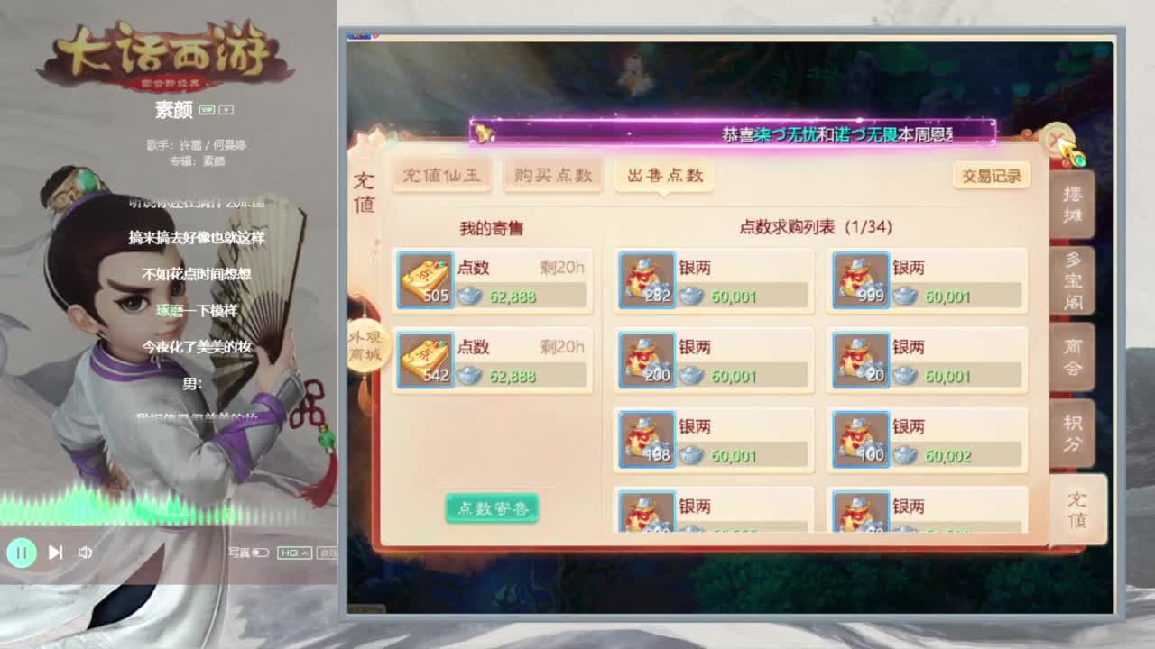 时间服仅存的主播 第2段