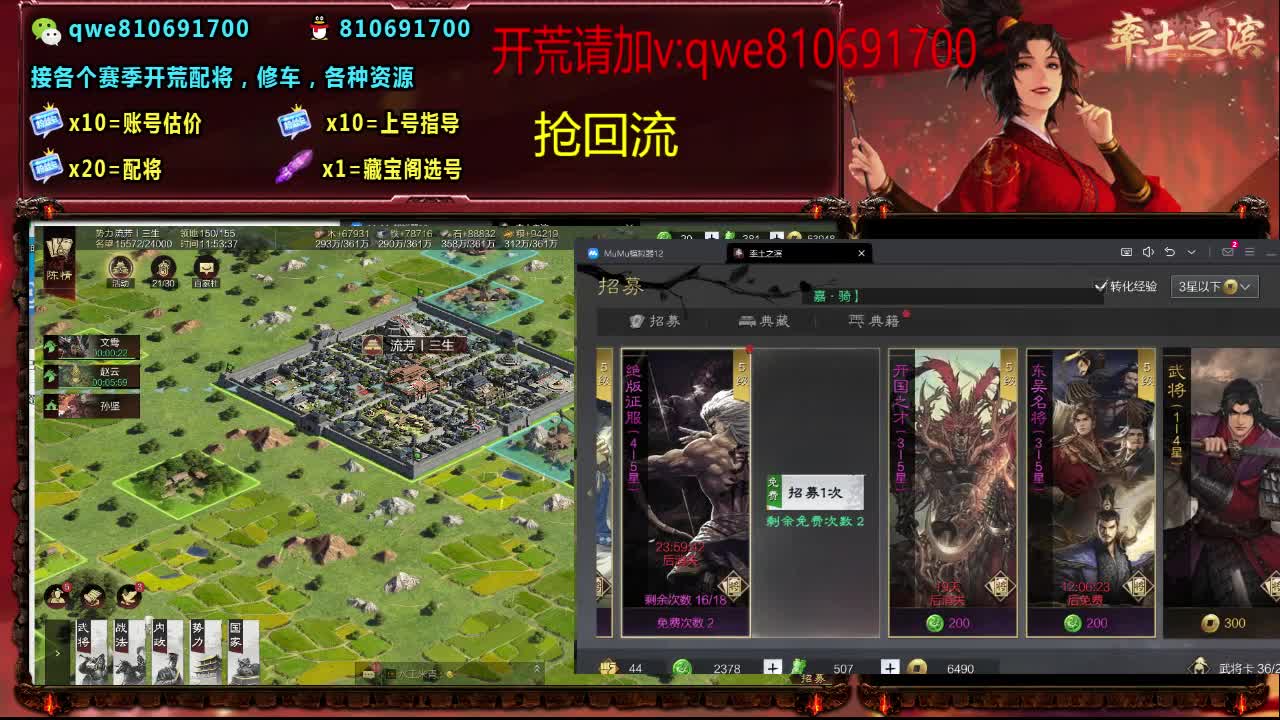 接各个赛季开荒，配将修车，各种资源 第2段