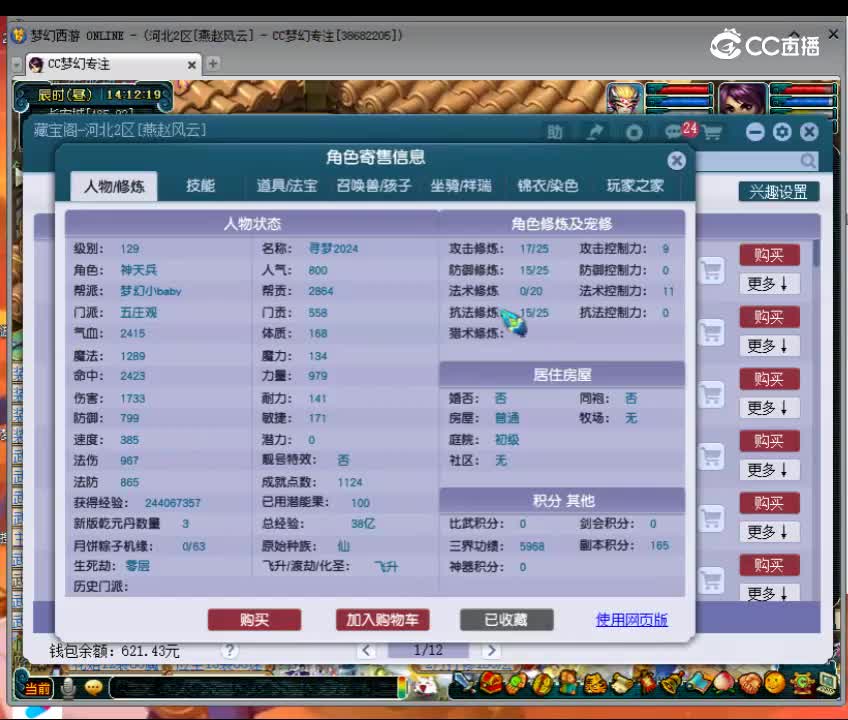 【主播点评】27182805