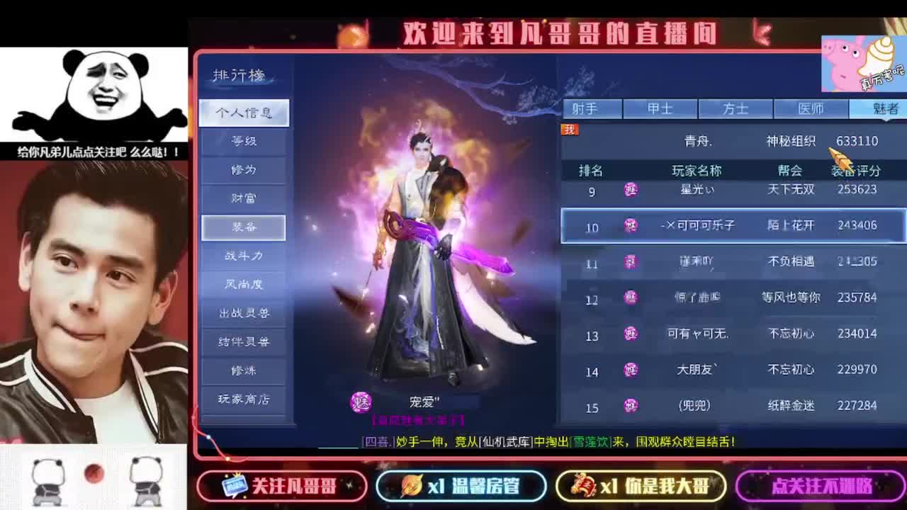 新主播开播的第一天 第2段