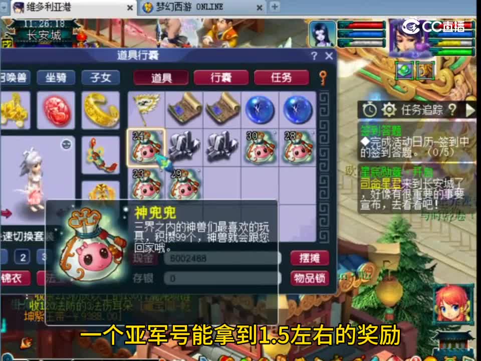 群雄冠军杯奖励好高！神兜兜福袋+附魔+150书