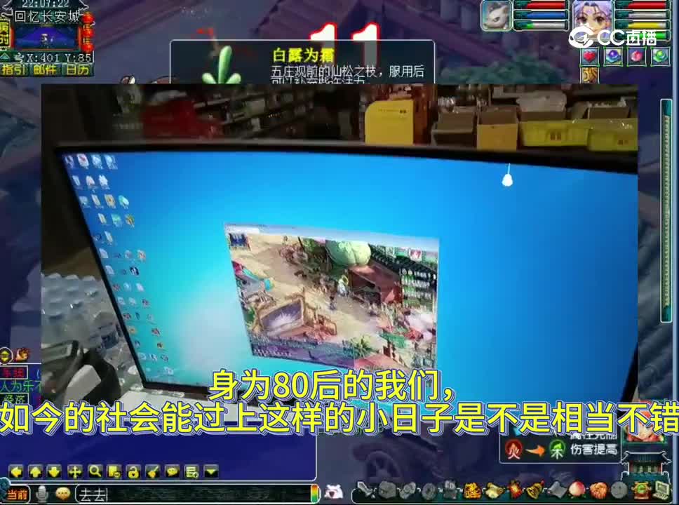 小时候梦寐以求 开着超市玩梦幻