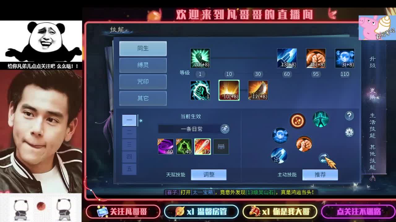 新主播开播的第一天 第3段