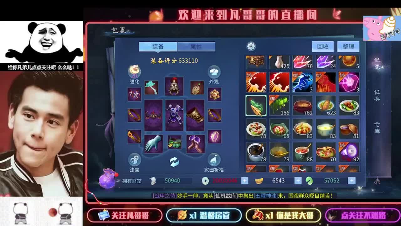 新主播开播的第一天 第4段