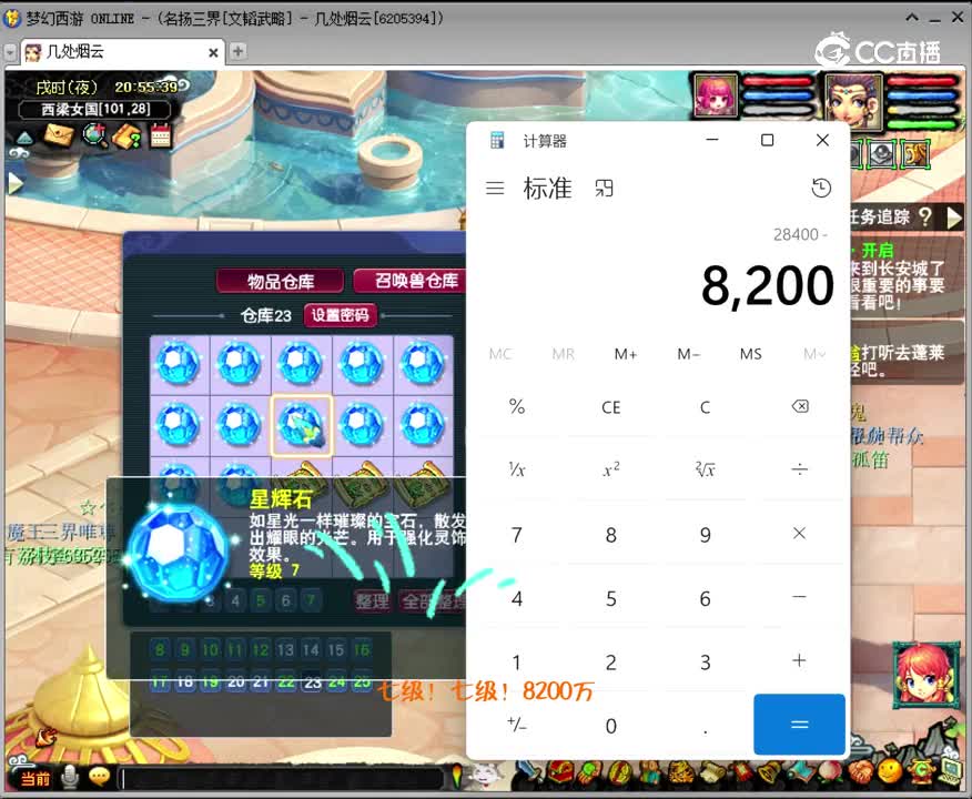 成本3亿3千万 云游道人大作战！