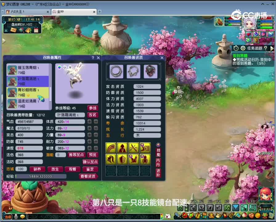 群雄逐鹿69精锐一线九黎城召唤兽展示