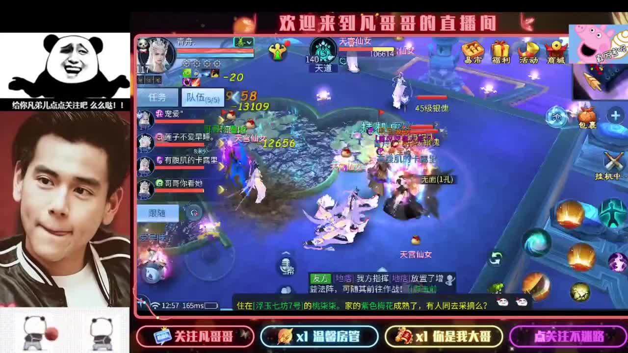 新主播开播的第一天 第5段