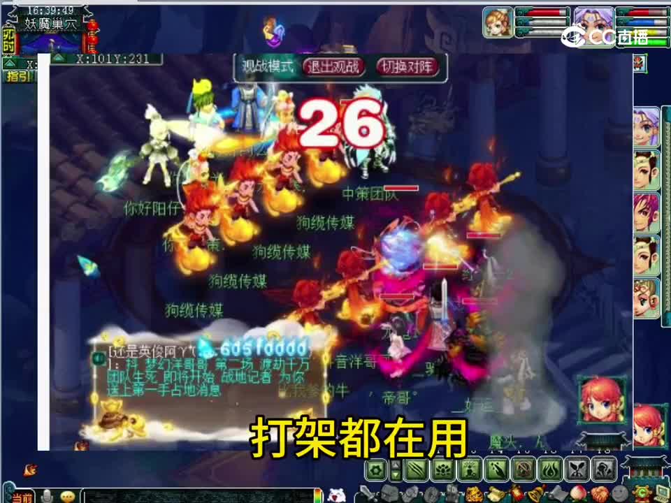 红孩儿要成打架主流宠了