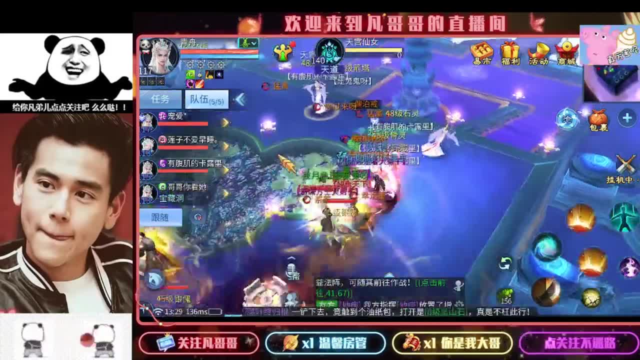 新主播开播的第一天 第6段