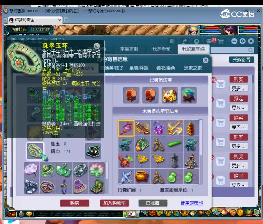 【主播点评】42876784