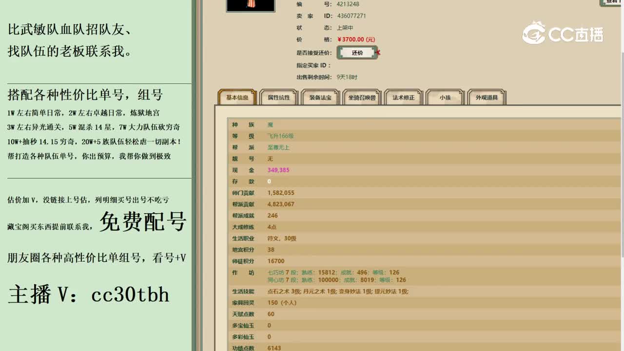 2024-03-18 14-30-55女魔