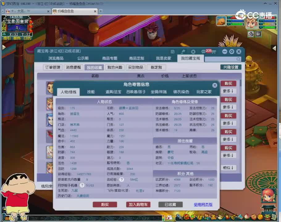 【主播点评】神木林