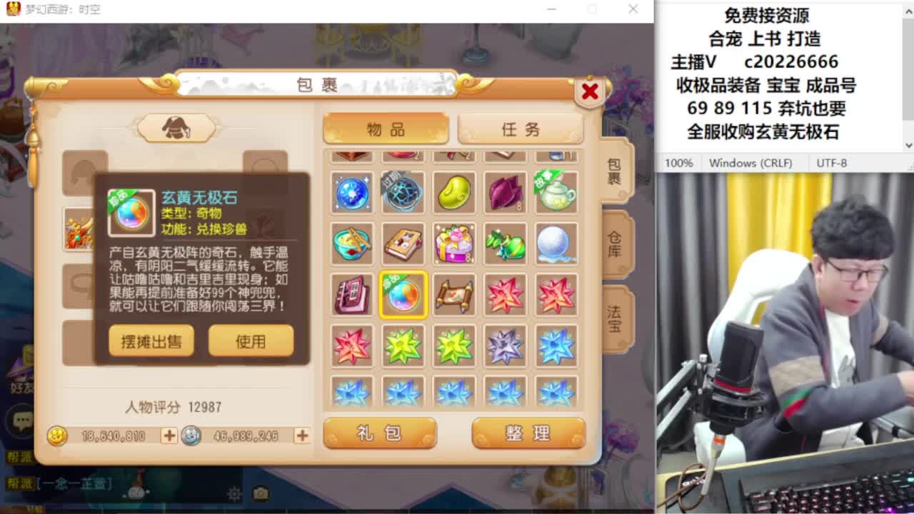 资深主播在线接资源 第5段