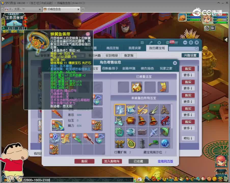 【主播点评】神木林