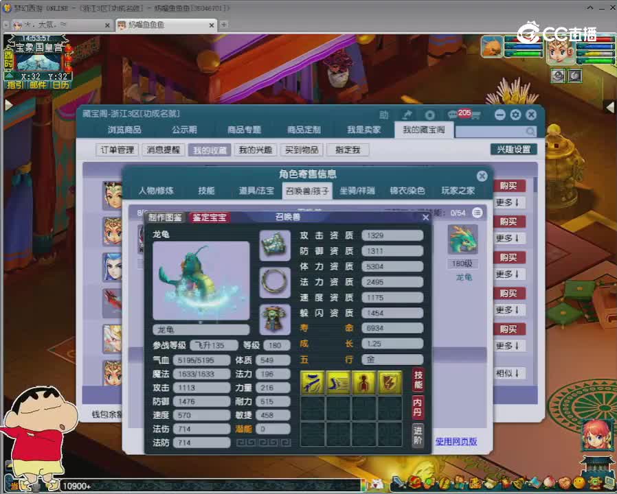【主播点评】普陀山