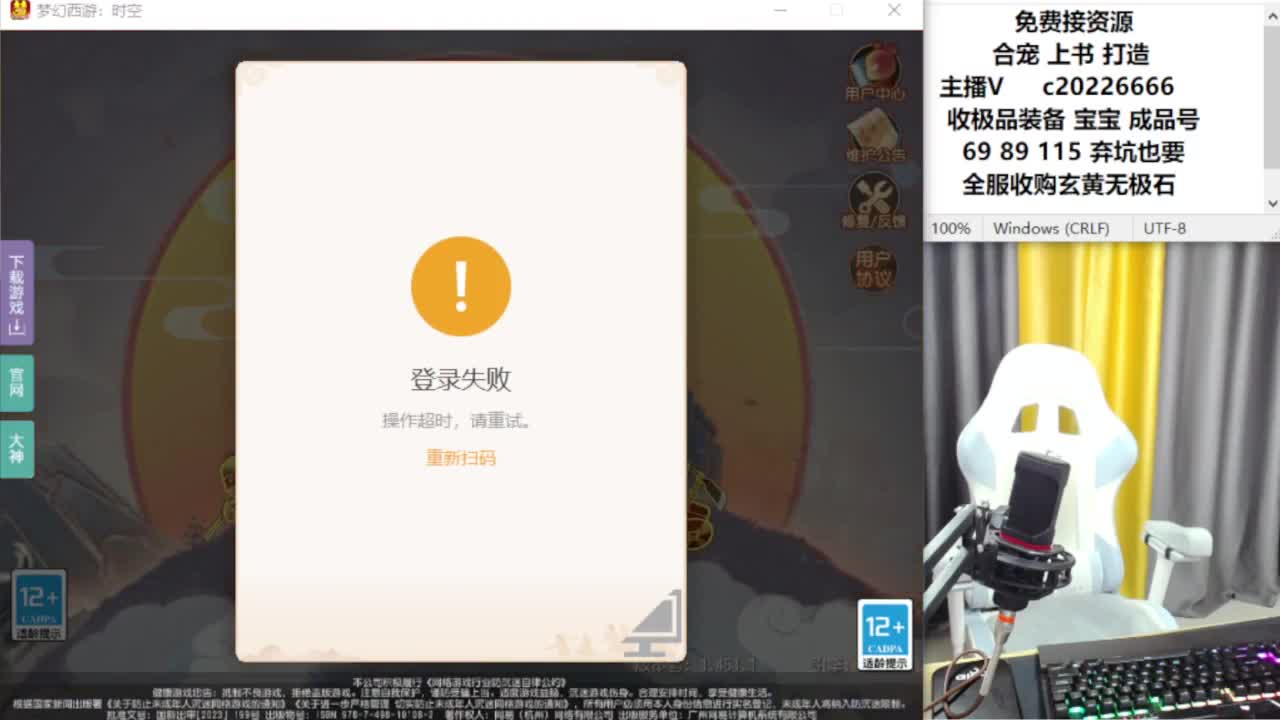 资深主播在线接资源 第9段