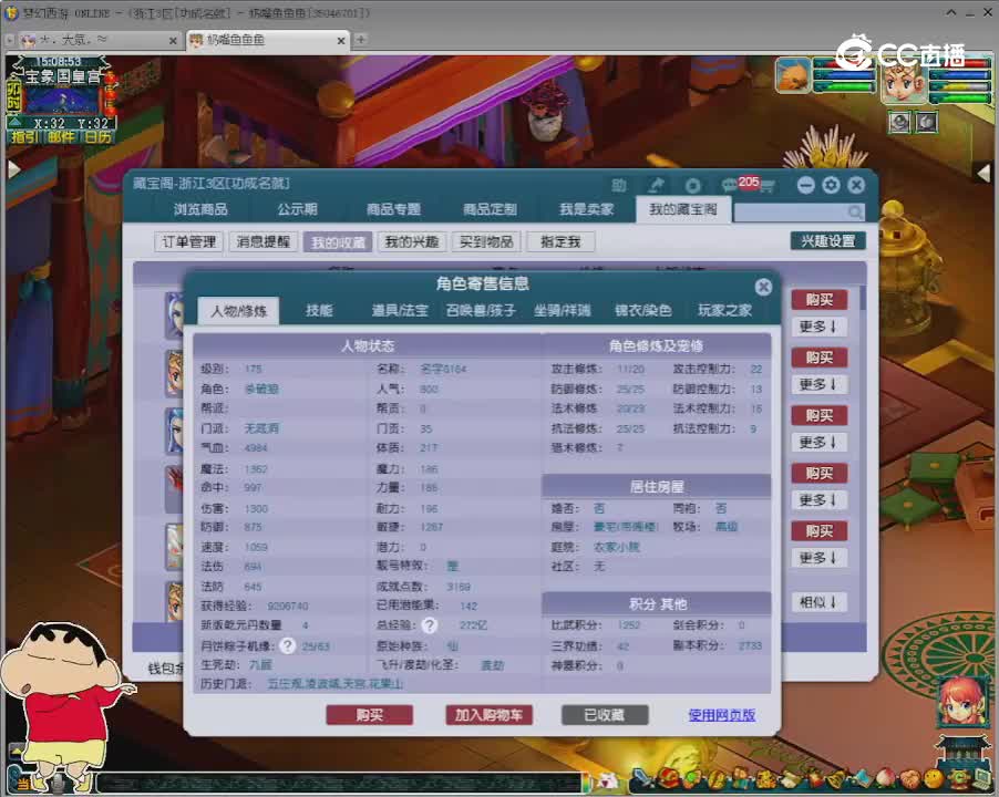 【主播点评】无底洞