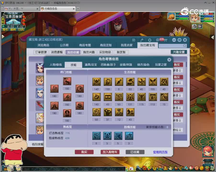【主播点评】神木林