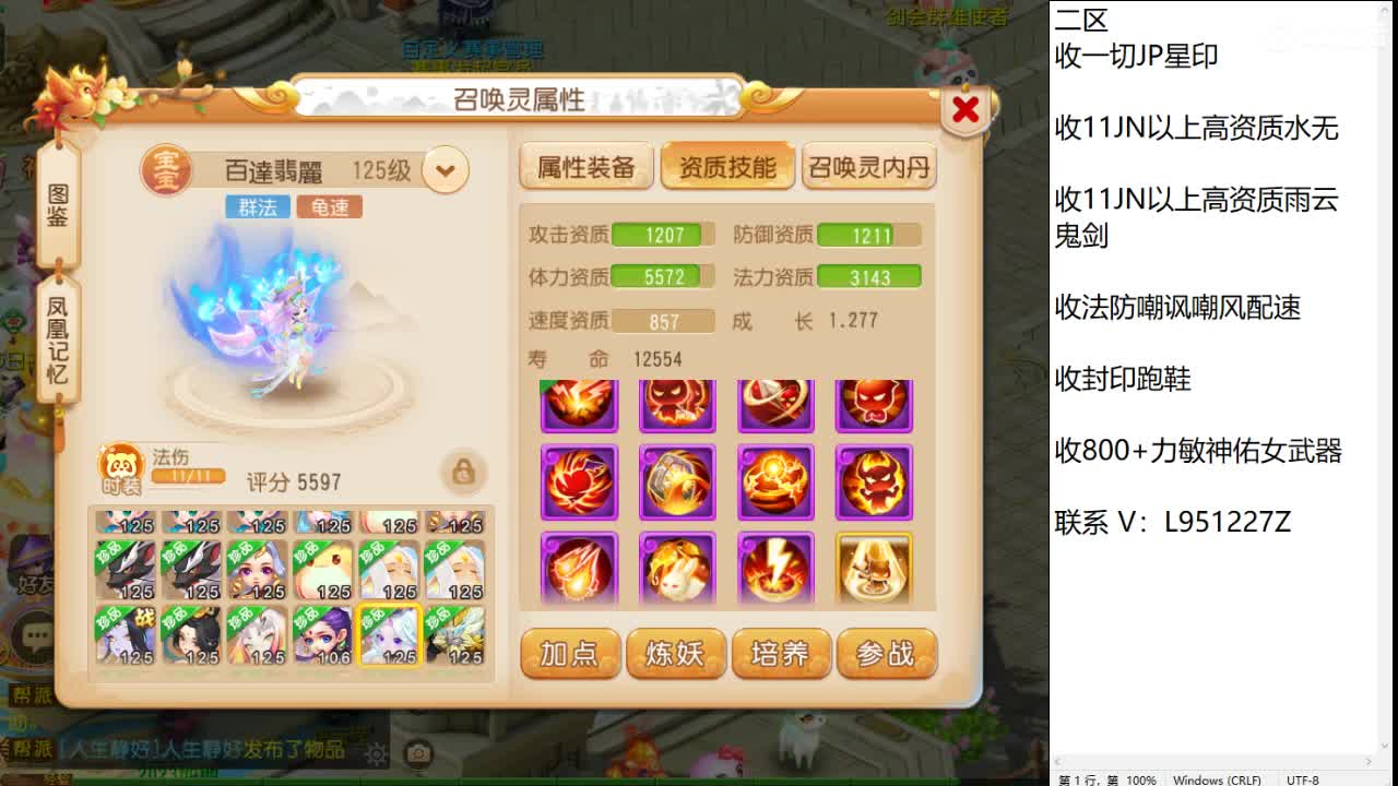 第几分析师？ 第1段