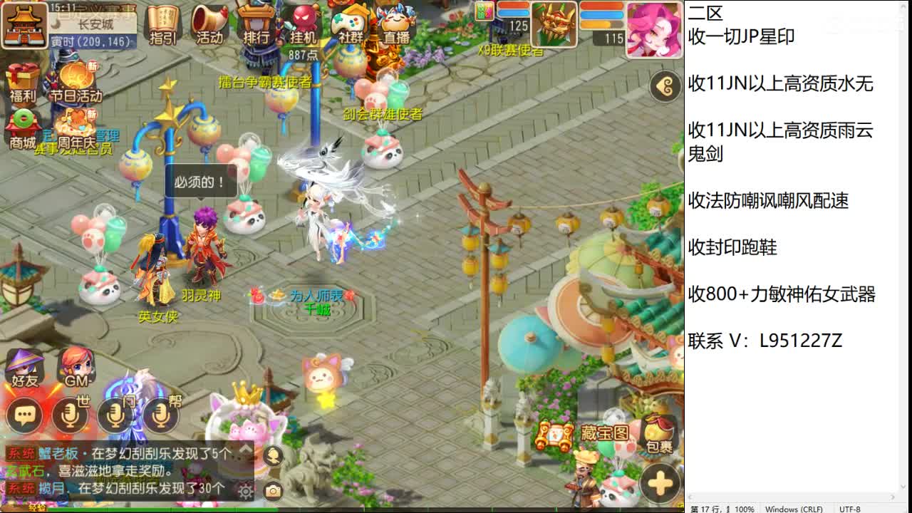 第几分析师？ 第3段