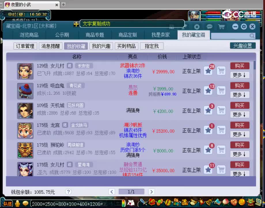 【主播点评】狮驼岭