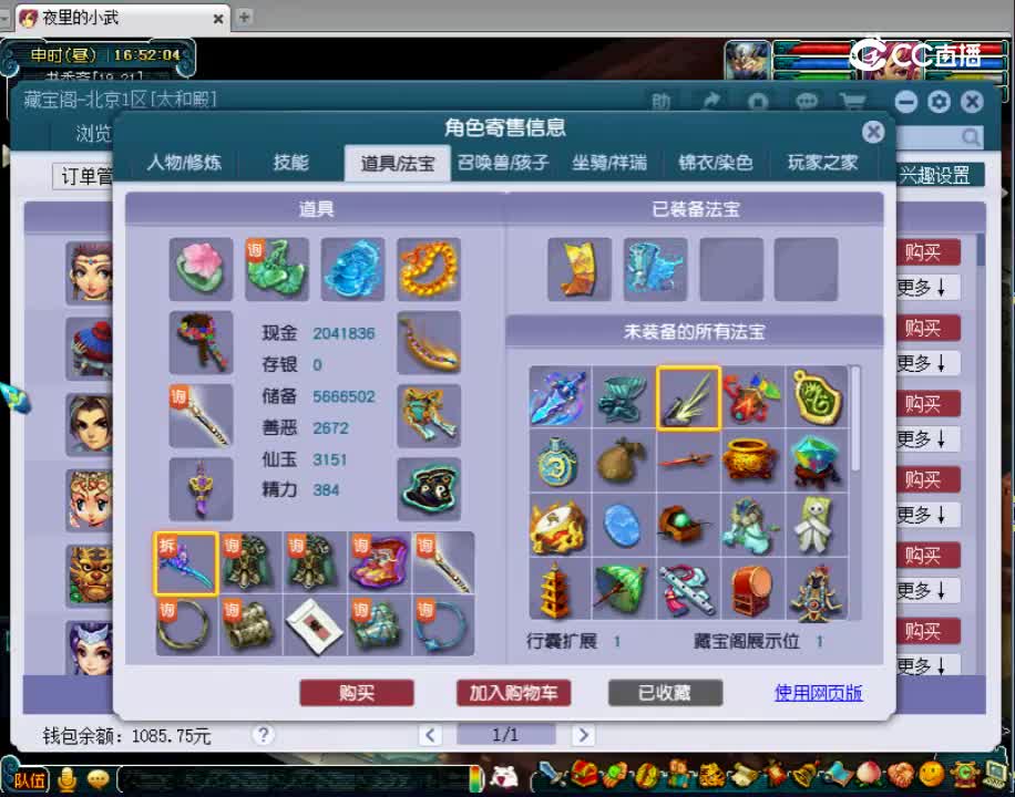 【主播点评】龙宫