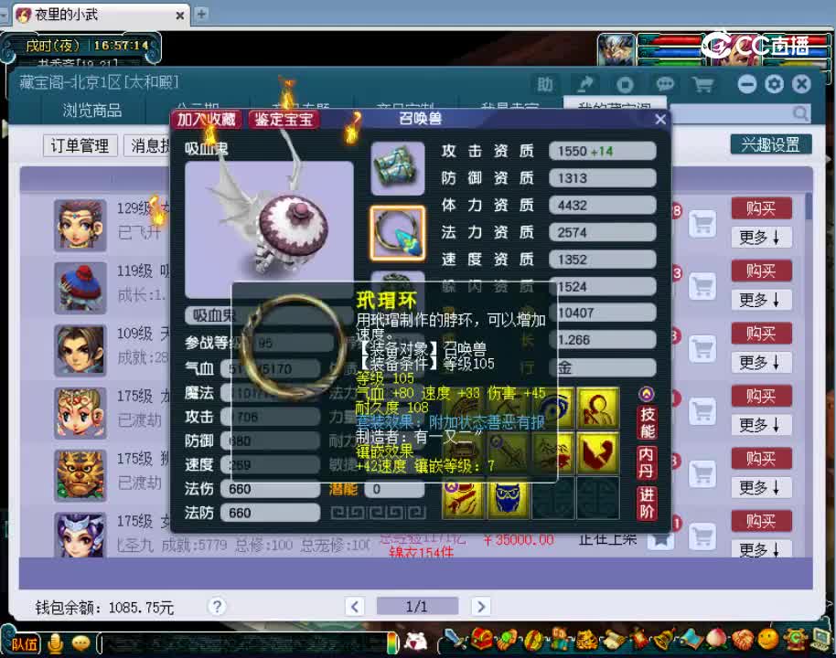 【主播点评】吸血鬼