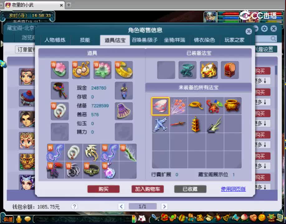 【主播点评】女儿村