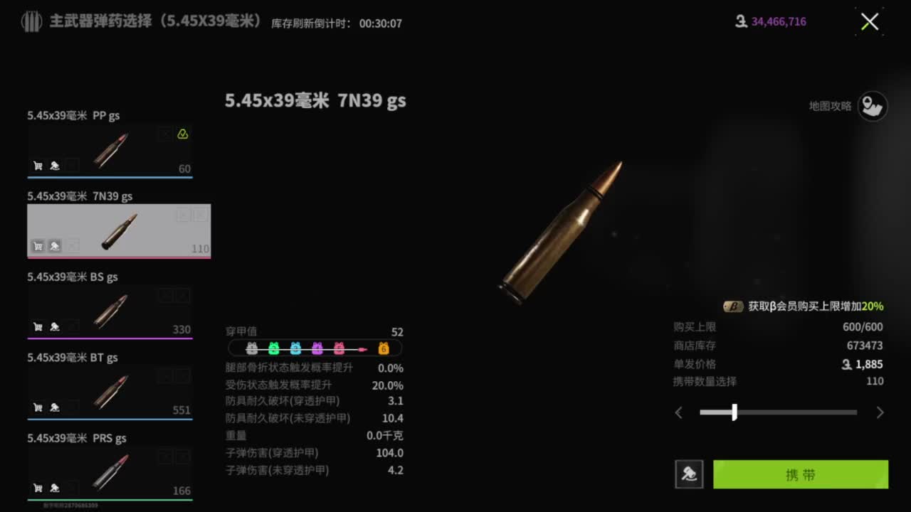 三月你好，追光测试 第3段