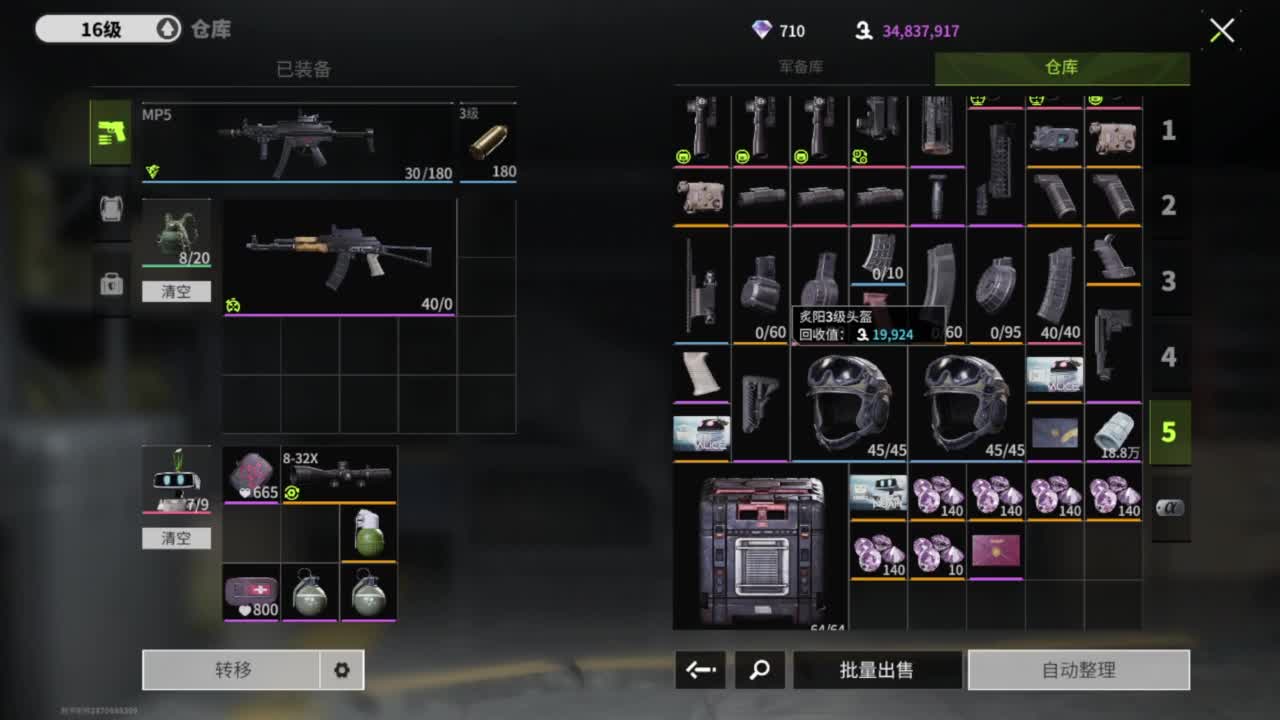 三月你好，追光测试 第5段
