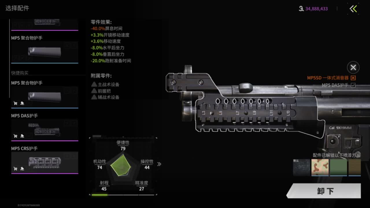 三月你好，追光测试 第6段