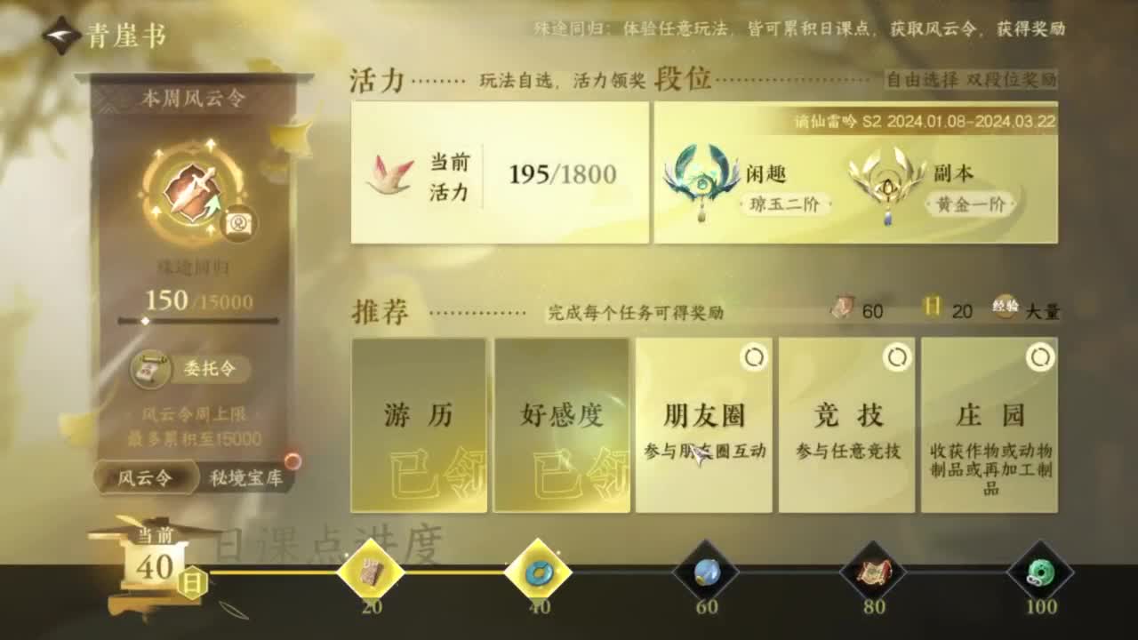 又菜又爱玩 第3段