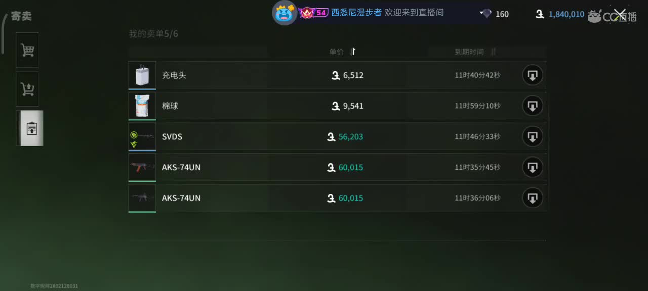 沉浸式直播 第4段