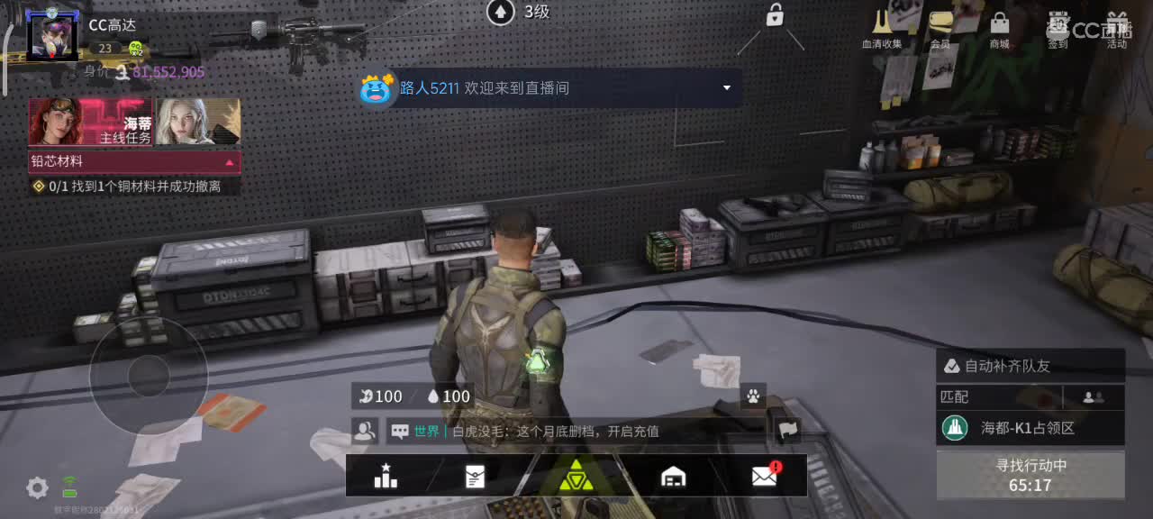 沉浸式直播 第5段