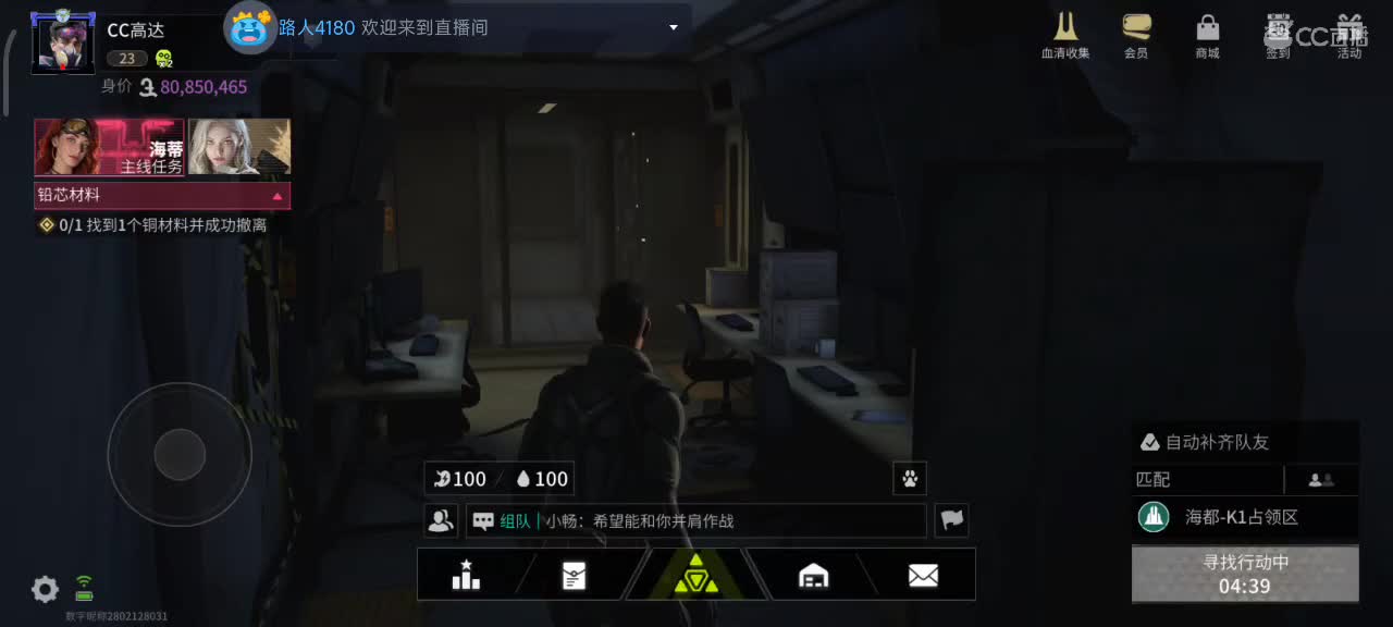 沉浸式直播 第7段