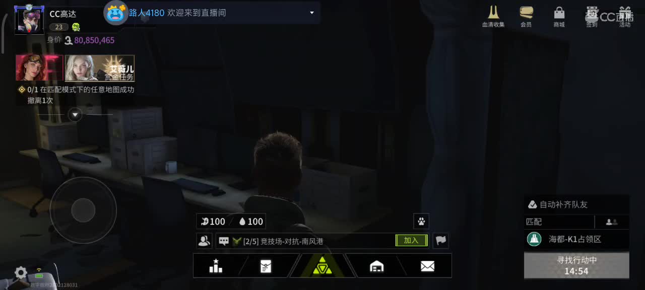 沉浸式直播 第8段