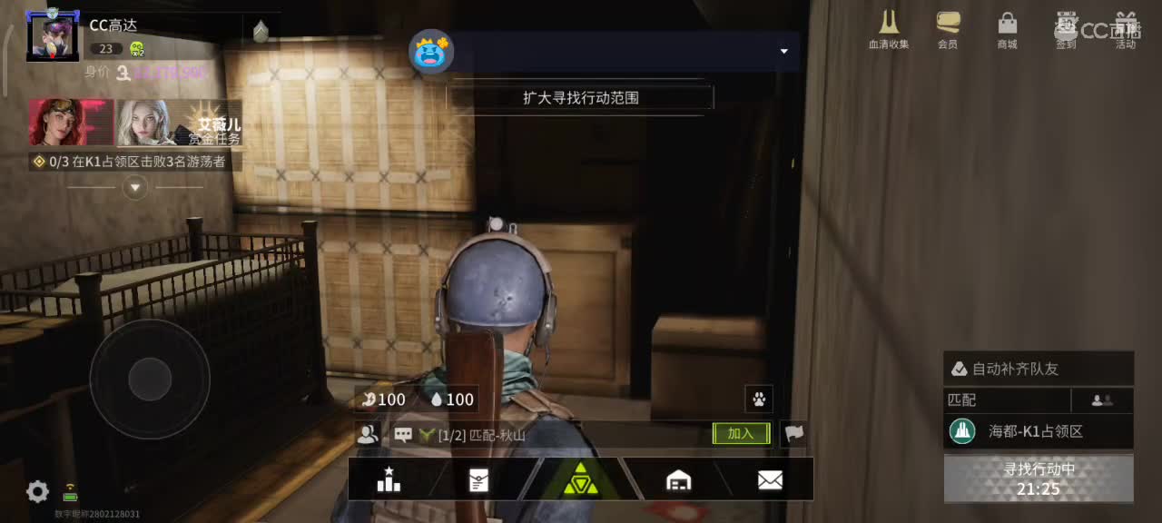 沉浸式直播 第9段