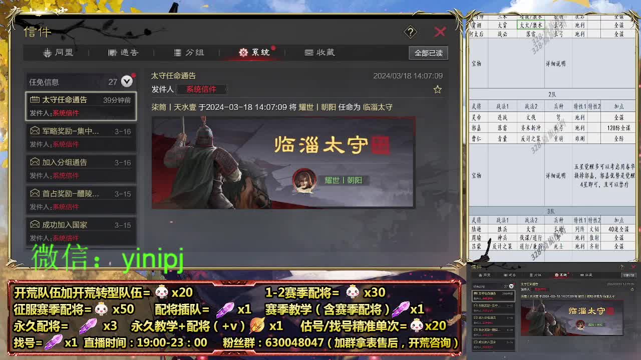 在线答疑，细节配将师在线中 第1段