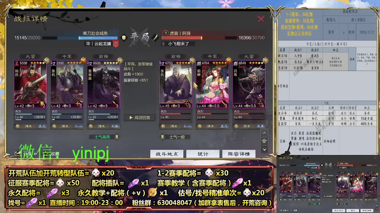 在线答疑，细节配将师在线中 第3段