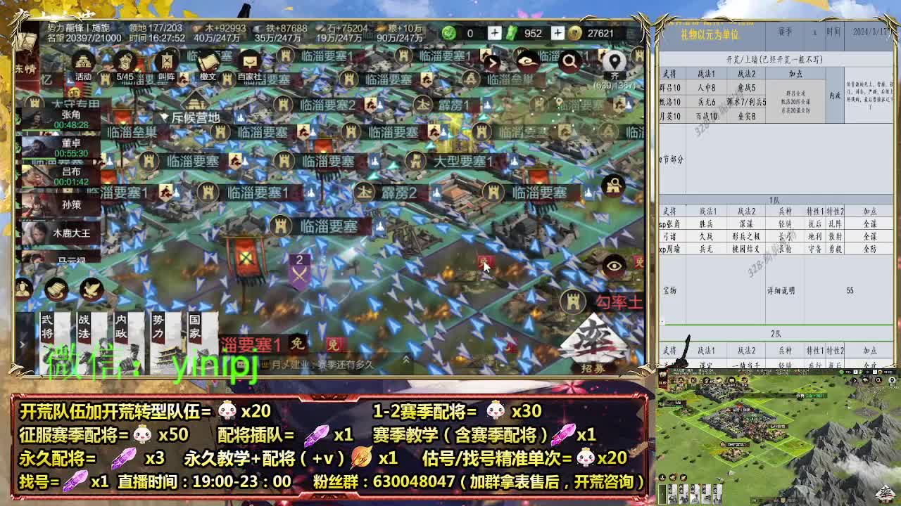 在线答疑，细节配将师在线中 第4段