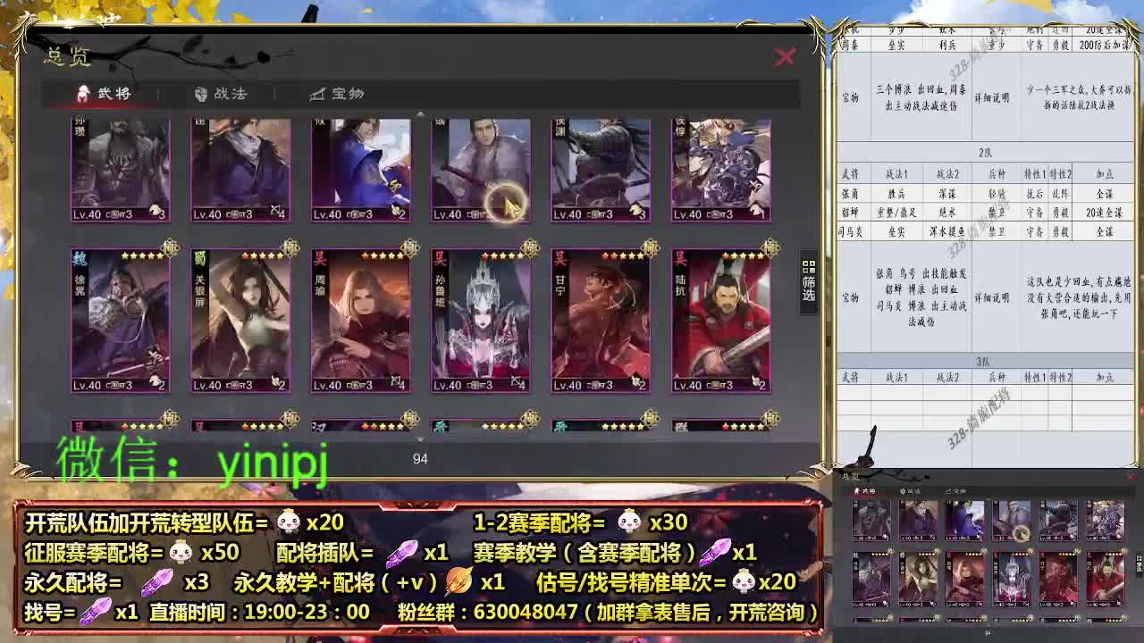 在线答疑，细节配将师在线中 第7段