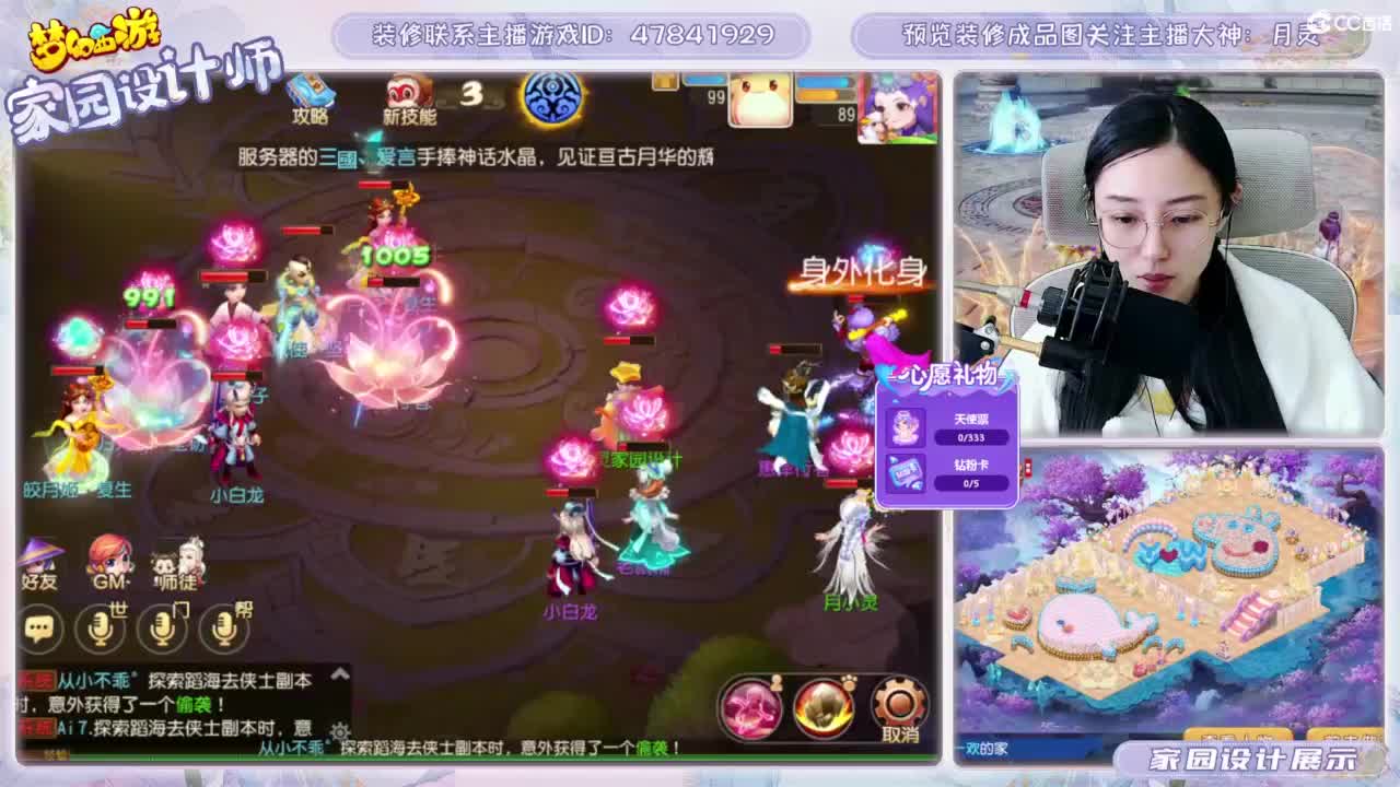接梦幻家园设计 第1段